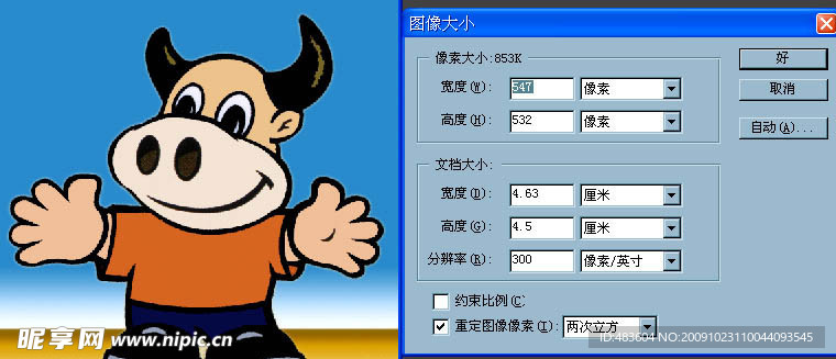 卡通牛