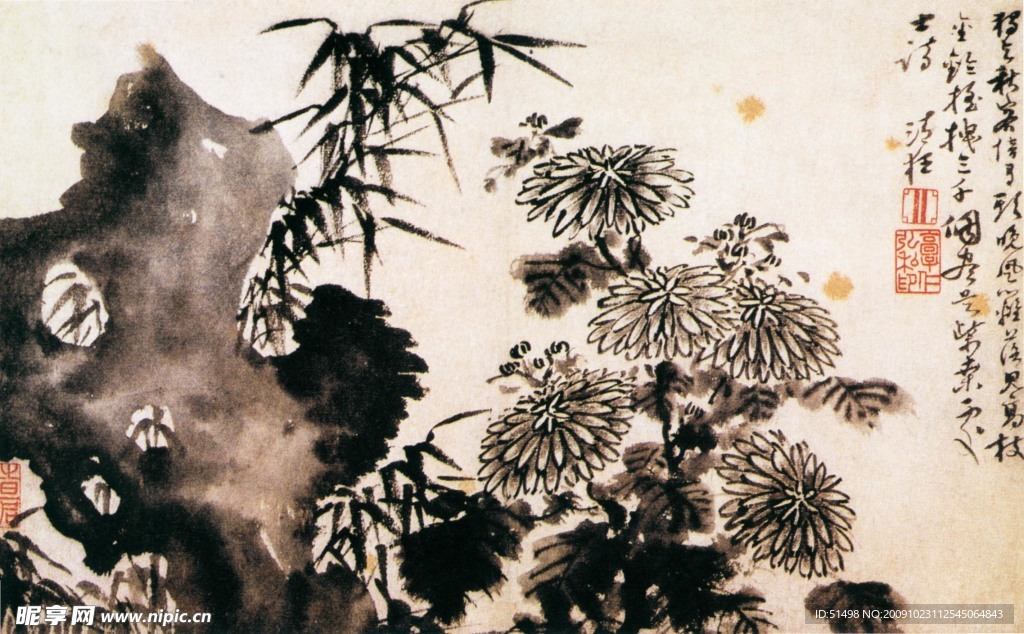 花 竹 石头 毛笔字