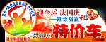 HRV车顶牌