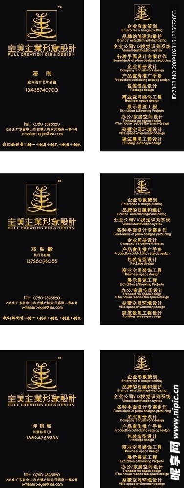 广告公司名片