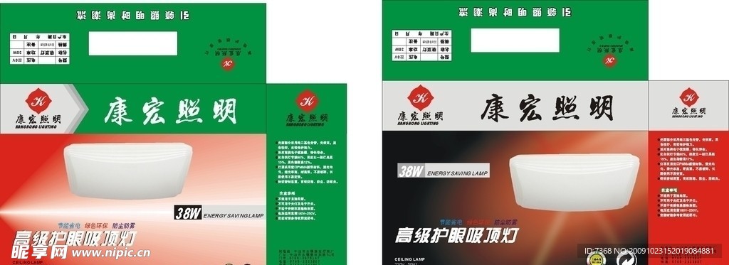 灯饰包装