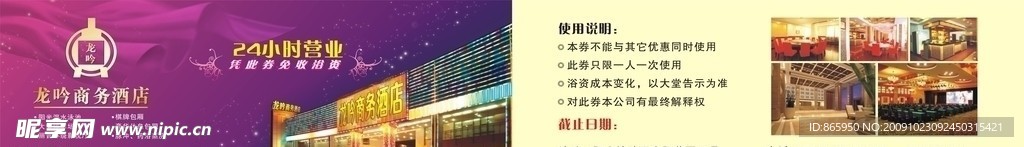 优惠券 优惠卡