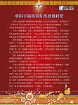 动感十足宣传单张