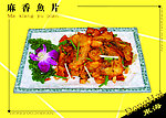 麻香鱼片