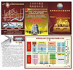 石材市场传宣册