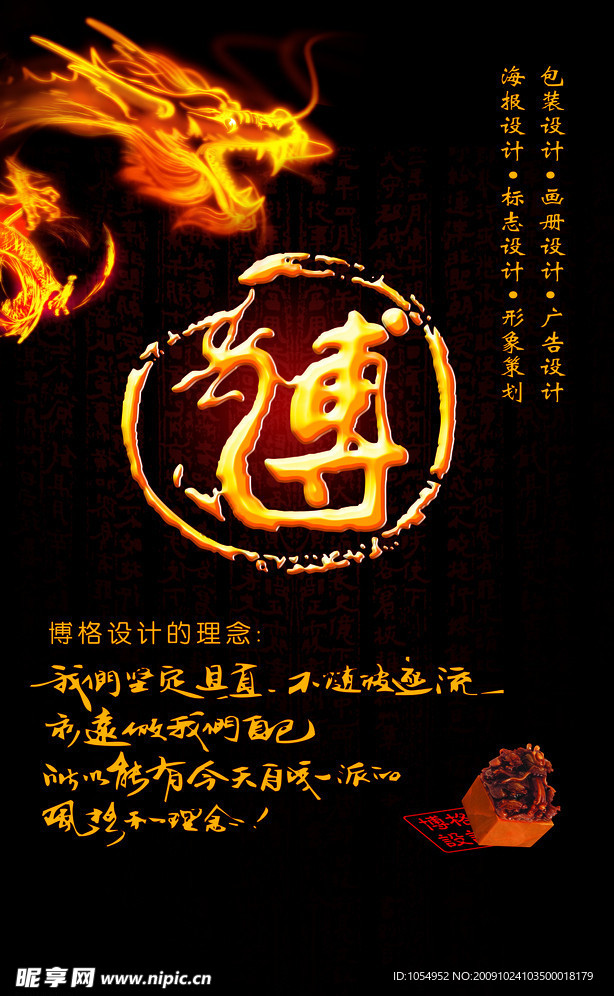 博艺设计