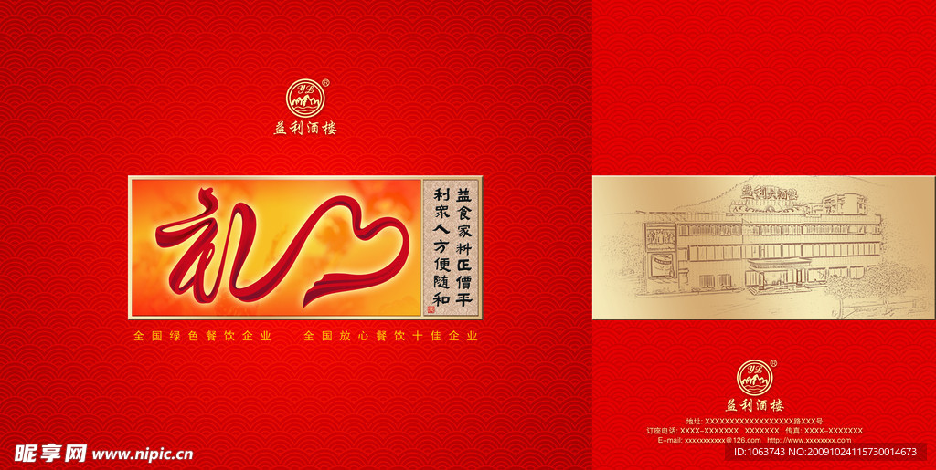 精品礼盒