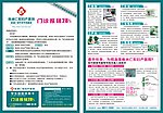 学生卡