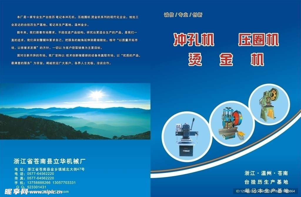 机器封面