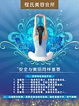 美容活动