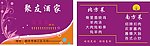 酒家