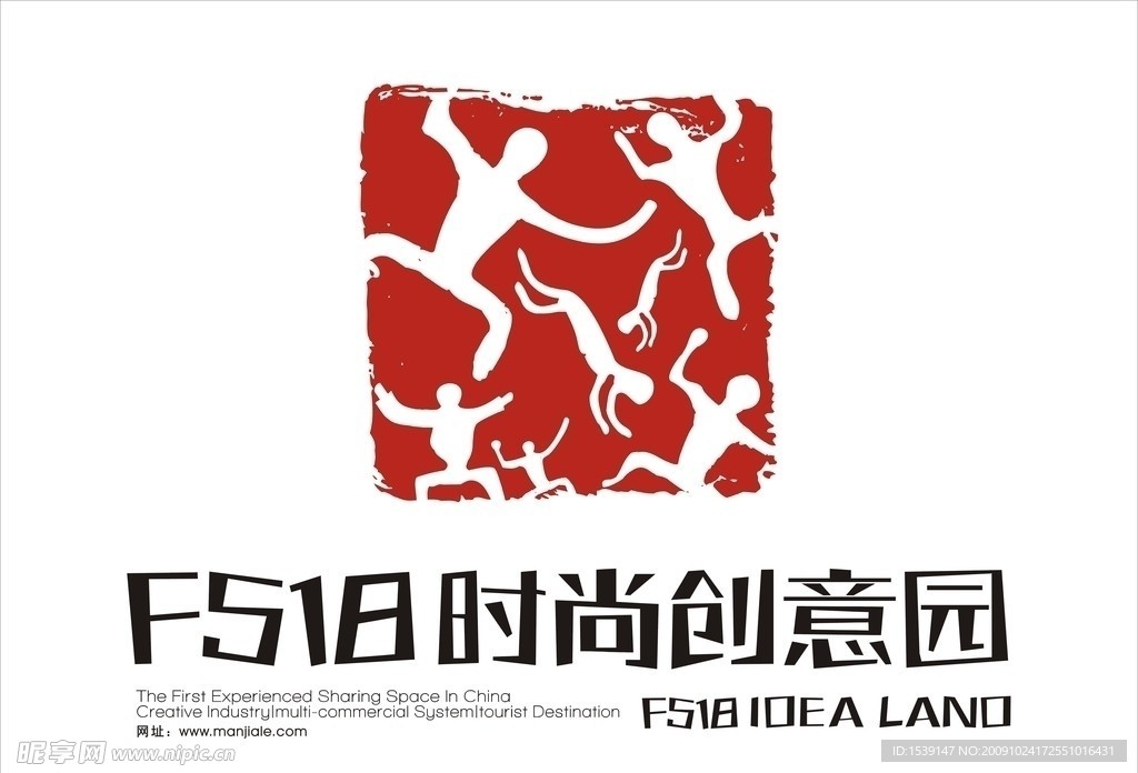 深圳宝安F518时尚创意园标志logo