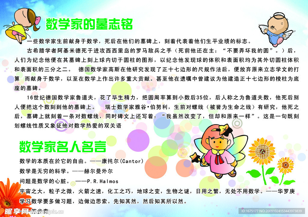 儿童展板