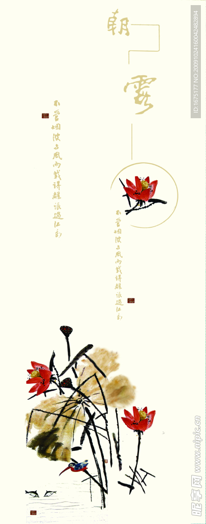 水墨荷花