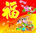 金童玉女