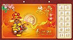 2010精品年历