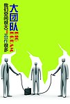 企业精神（分层不精细）