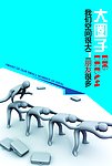 企业精神（分层不精细）