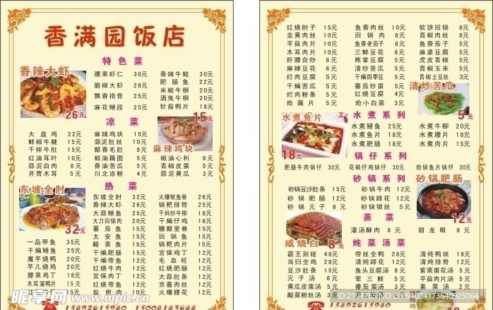 菜单