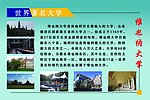 世界著名大学 维也纳大学