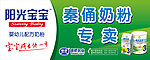 秦俑奶粉