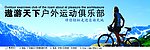 遨游天下