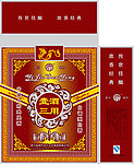 一酒三用