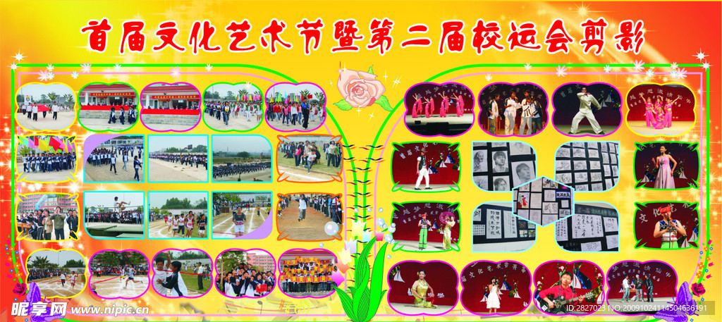 学校活动图片展