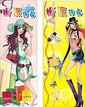 时尚美女