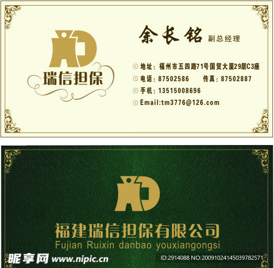 担保名片