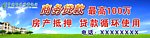 中国邮政商务贷款