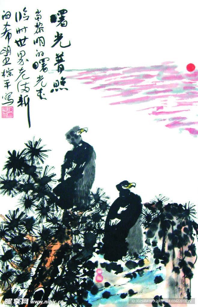 书法 鸟 风景