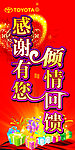 感谢有你 倾情回顾