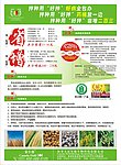 农药宣传单