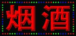 LED灯箱样