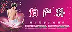 妇产科