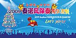 背景板