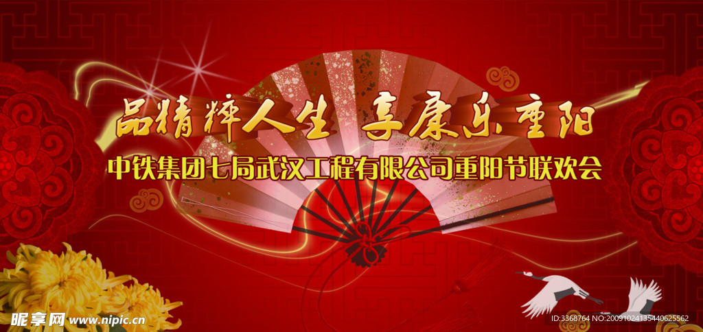 重阳