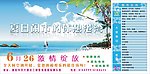 洗浴中心广告