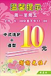 温馨提示