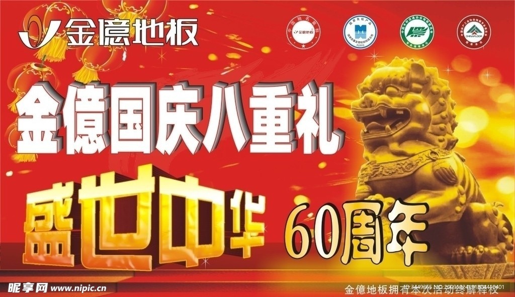 国庆名片