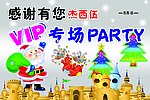 圣诞节