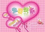 爱心生日贺卡