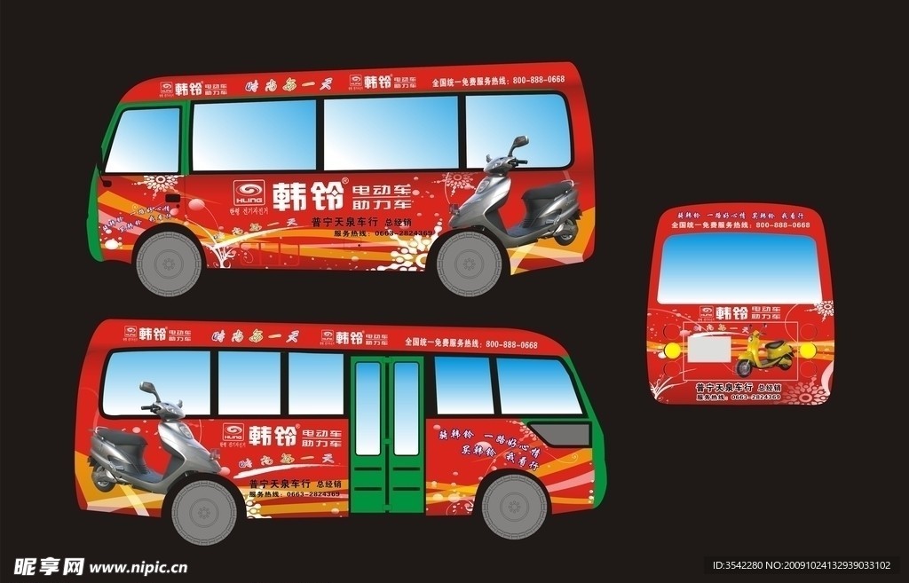韩铃公交车广告