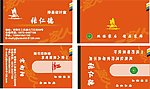 装饰名片