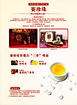 茶业 宣传单
