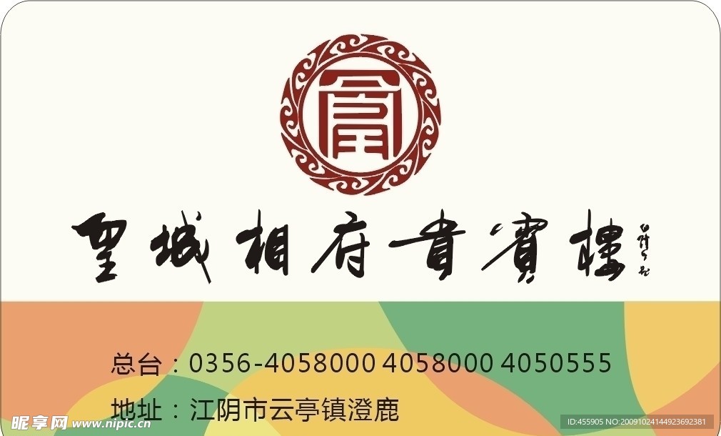 贵宾楼