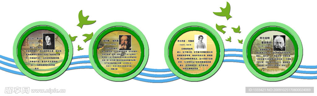 科学家
