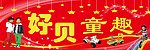 童装童车广告牌