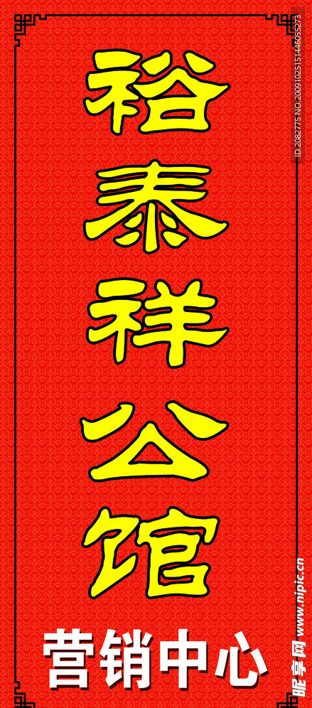 房产